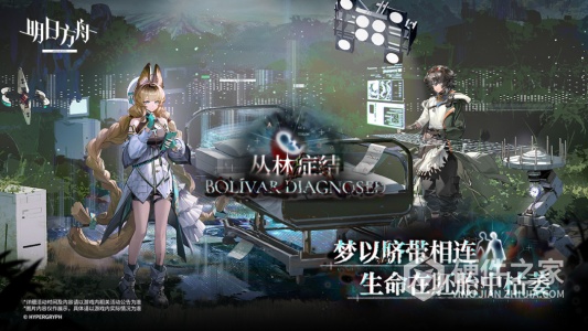 明日方舟