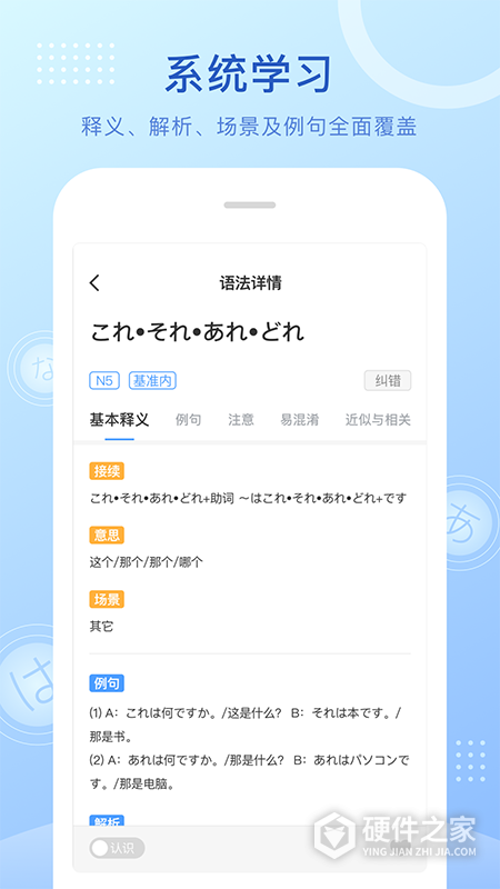 日语语法酷