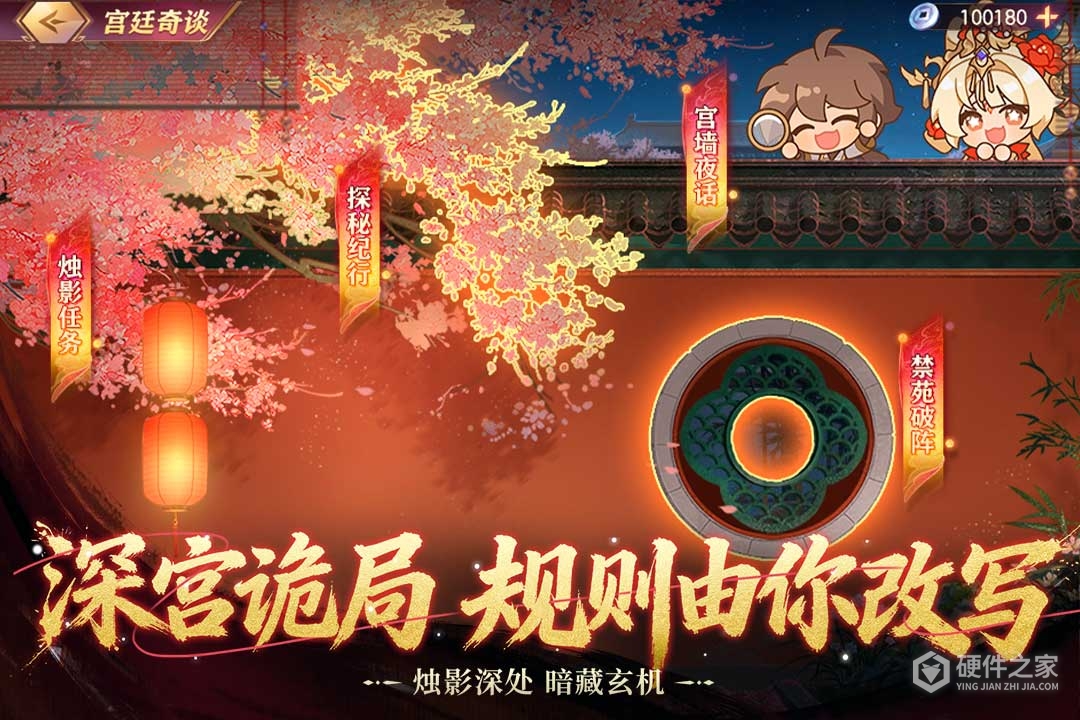 三国志幻想大陆百度版