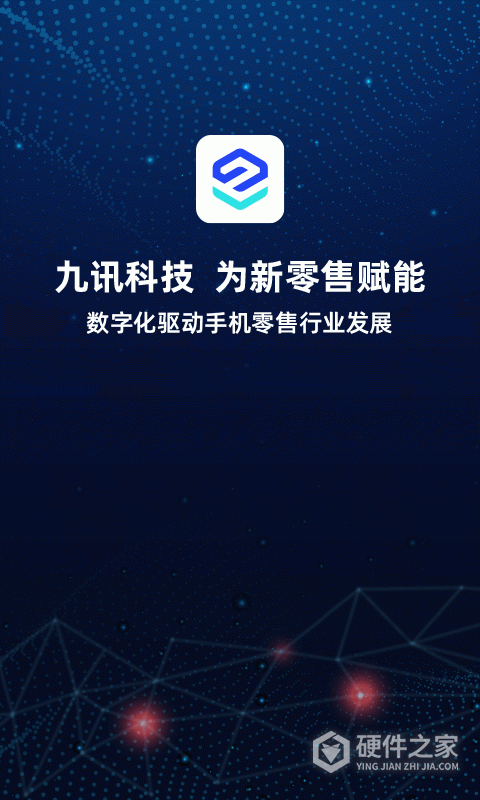 九讯云手机版
