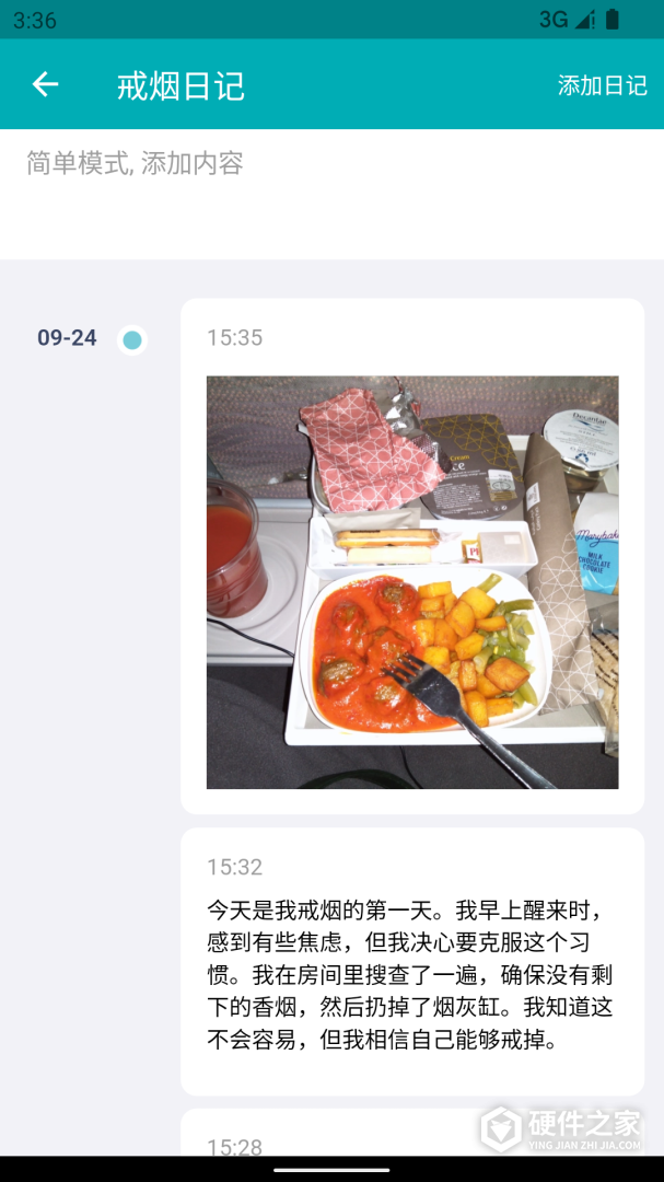 今日抽烟