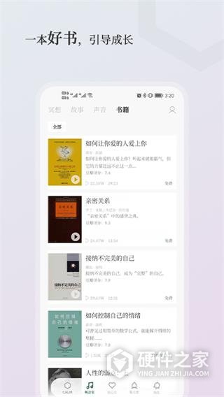 小情绪app
