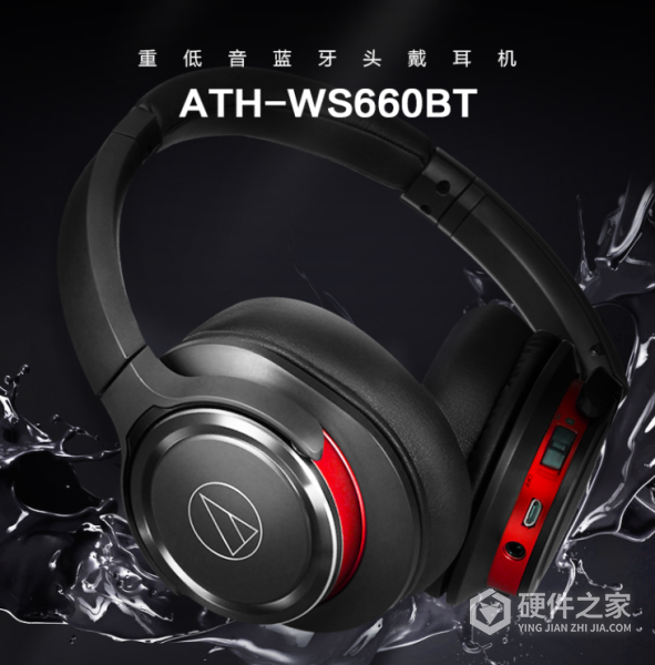 铁三角ATH-WS660Bt说明书
