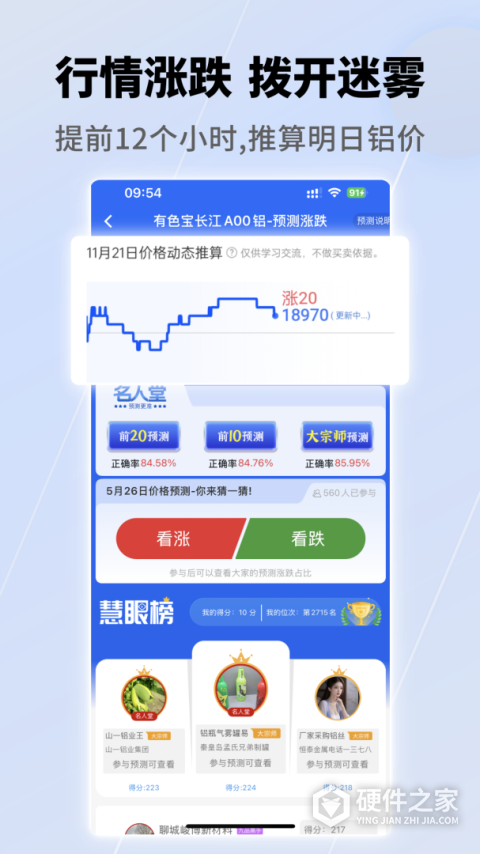 有色宝app