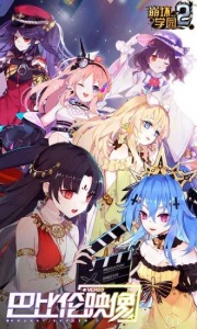 崩坏学园2布丁服