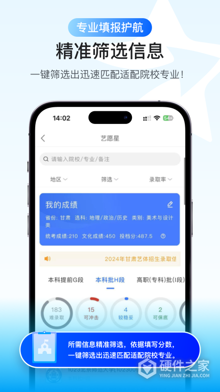 艺愿星最新版