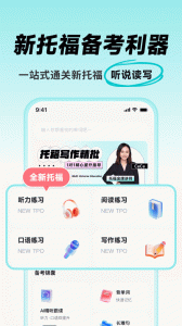 多次元托福