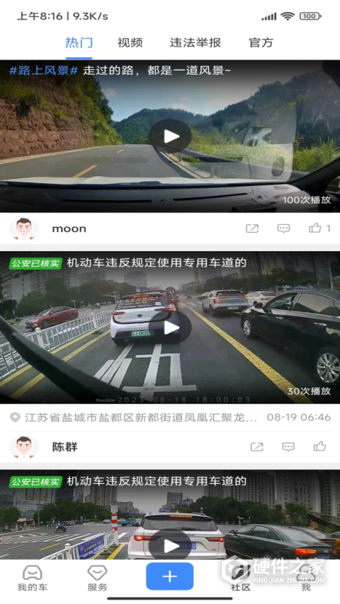 路尚最新版
