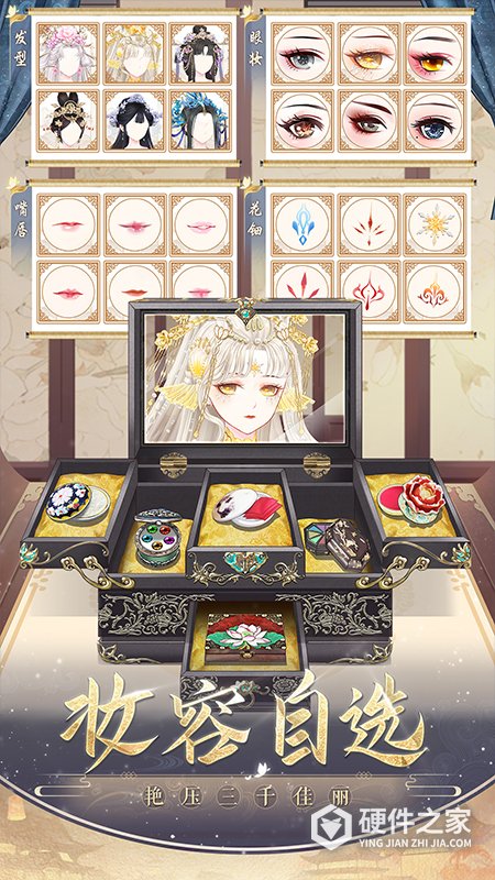 盛世芳华安卓版