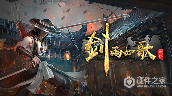剑雨如歌