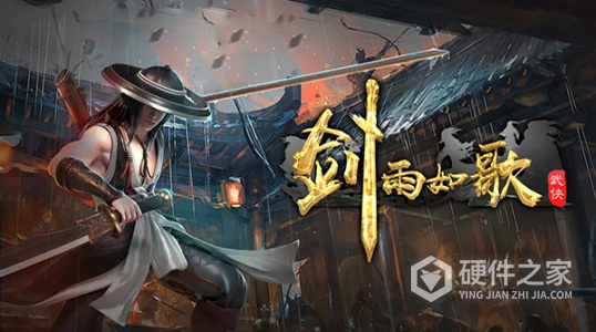 剑雨如歌