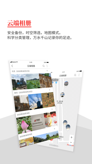 时空印软件