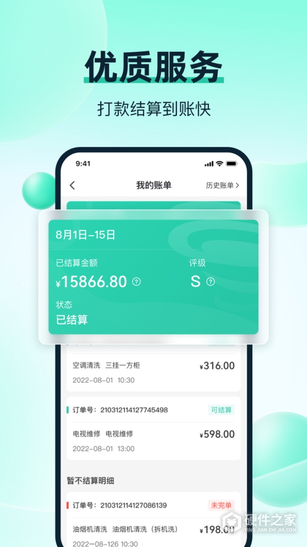 马上修师傅版