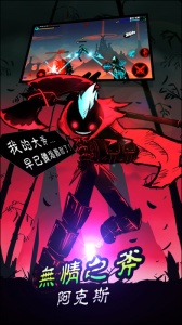 火柴人联盟2测试服