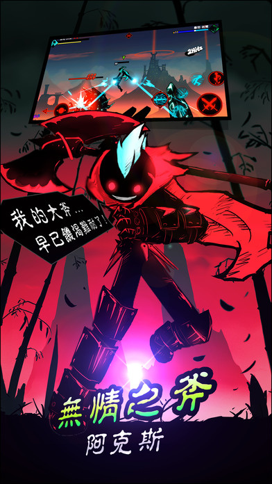 火柴人联盟2测试服