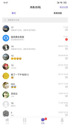 面具舞会安卓版