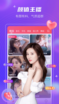 么么直播5.2.0版