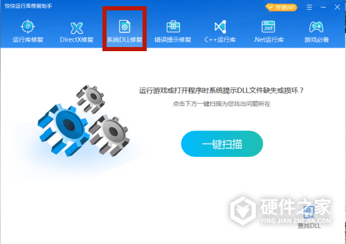 provsvc.dll缺失修复方法
