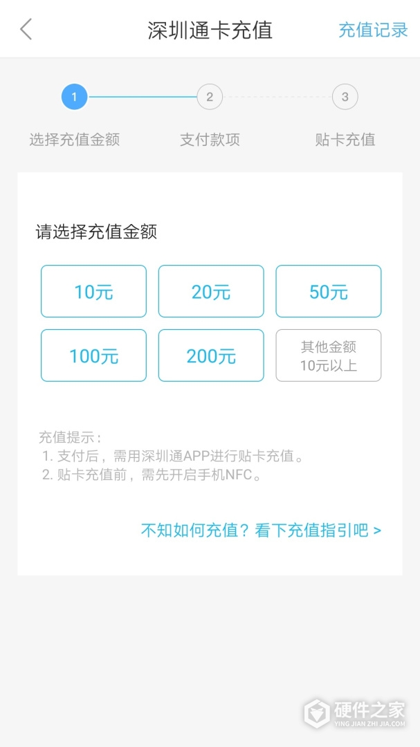 深圳通最新版
