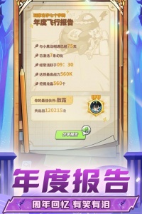 飞吧龙骑士最新版