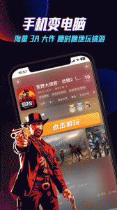 达龙云电脑