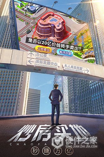 谁是首富创业版官方版