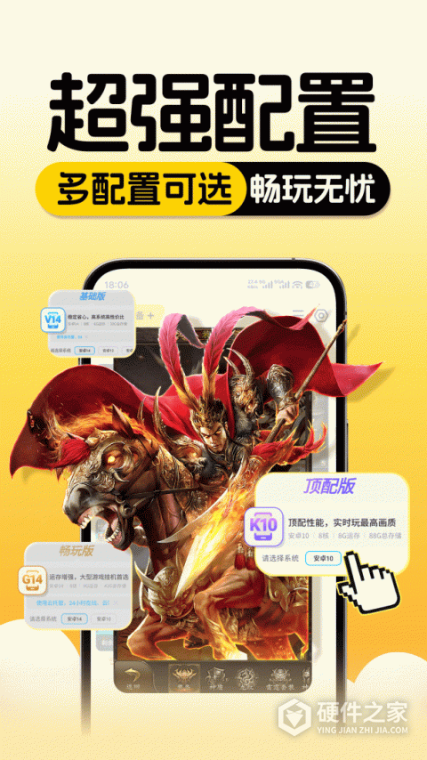 云手机分身app