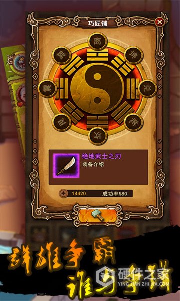 自创武林免费版