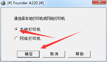 方正文景A220 for win7/8/10 32bit