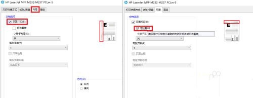 惠普m232dw如何设置双面打印