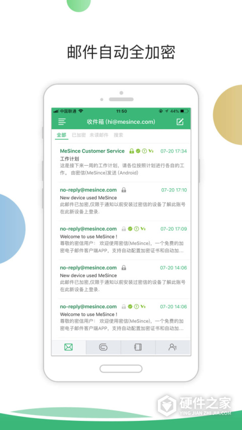 密信