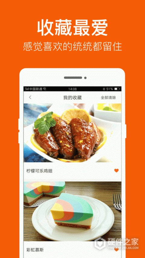 食谱大全