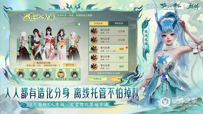 梦幻新诛仙2024版