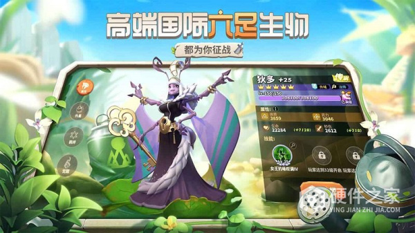蚁族崛起先行服
