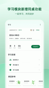 德语助手