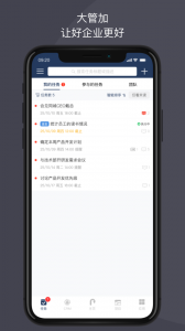 大管加