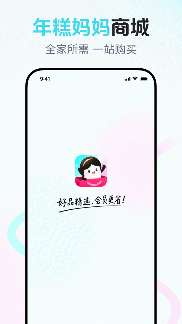 年糕妈妈育儿app