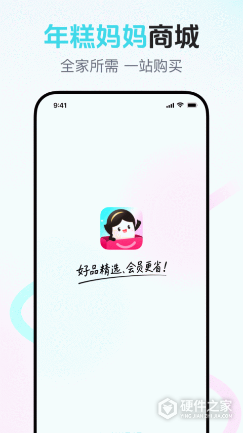年糕妈妈育儿app