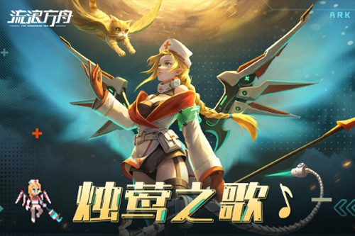 流浪方舟公测版