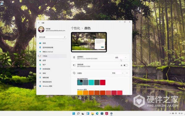 win11底部状态栏变成了黑色怎么解决