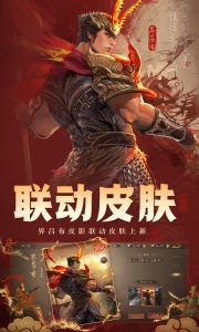 三国杀ol腾讯版