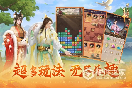 我在大清当皇帝九游版