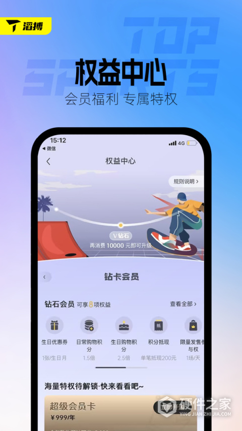 滔搏运动