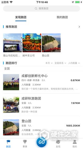 太爱跑app