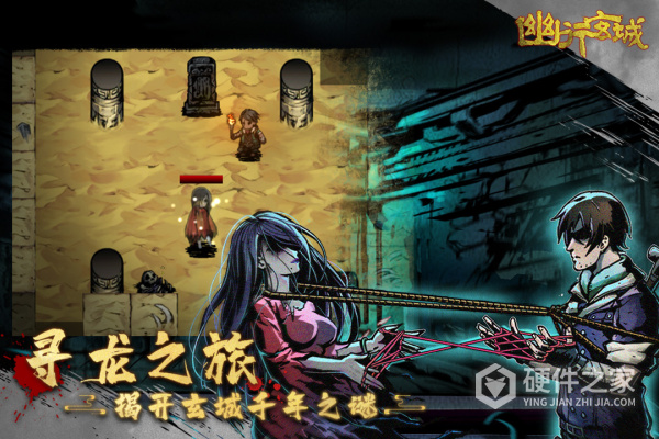 幽行玄城手游