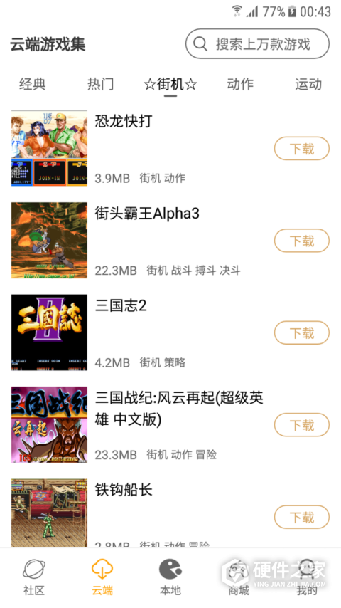 怀旧游戏馆
