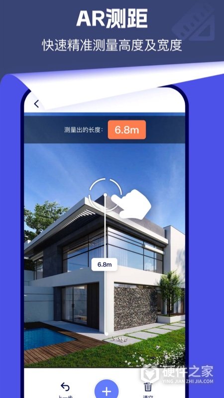 会当全能测量仪app