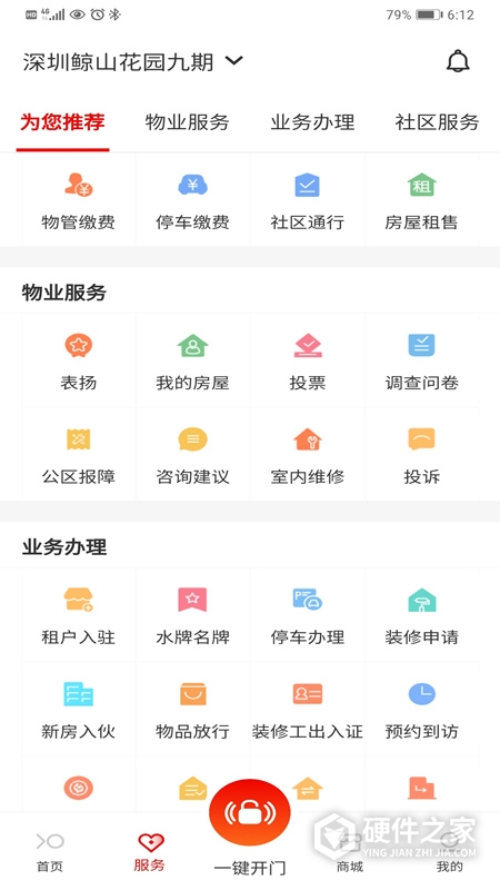 招商到家汇