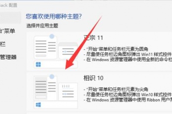 如何把win11界面改成经典