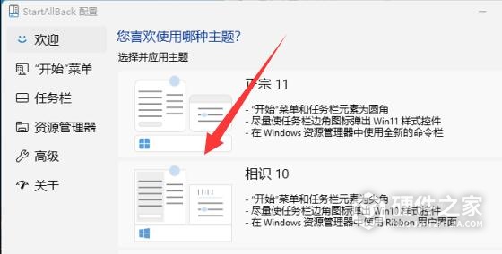 如何把win11界面改成经典